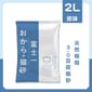 富士一 富士一 天然極簡 3.0 豆腐貓砂 原味 2L - 原裝行貨 2L  正面圖