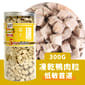 富士一 富士一 凍乾小食 脫水鴨肉粒 300g 300g 貓犬用 正面圖
