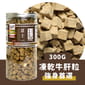 富士一 富士一 凍乾小食 脫水牛肝粒 300g 300g 貓犬用 正面圖
