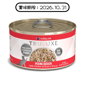 WeRuVa WeRuVa 貓罐頭 主食罐 尊貴系列 無骨去皮雞胸肉及鴨胸肉 Peking Ducken 85g (001070) (賞味期限 2026.10.31)