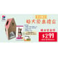 Hills Hills 希爾思 幼犬優惠禮盒   正面圖