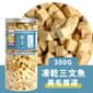 富士一 富士一 凍乾小食 脫水三文魚粒 300g 300g 貓犬用 正面圖