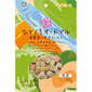 日本Petz 日本Petz Route 蔬菜白肉魚一口小食 100g 100g 犬用 正面圖