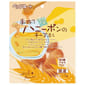 日本Petz 日本Petz Route 芝士蜂蜜麵包 3個裝  犬用 正面圖