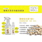 Nanowell Nanowell 寵物天然納米化大豆7合1清潔噴霧  50ml 50ml  背面圖