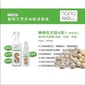 Nanowell Nanowell 寵物天然納米化大豆4合1清潔乾洗噴霧  50ml 50ml  背面圖