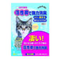 日本Sanotec活性炭強力消臭 日本Sanotec活性炭強力消臭 紙貓砂 7L 7L  正面圖