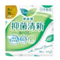 Laurier樂而雅 Laurier樂而雅 抑菌清新系列 絲薄 夜用 30cm 14片裝  - 清貨優惠   正面圖