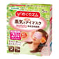 MegRhythm MegRhythm 蒸氣溫熱眼膜 洋甘菊花香 5片  - 清貨優惠   正面圖
