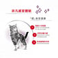 Royal Canin Royal Canin 法國皇家 貓濕糧 貓感系列 肉香營養主食濕糧  SMELL 85g 85g  背面圖