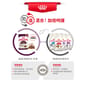 Royal Canin Royal Canin 法國皇家 貓濕糧 貓感系列 肉香營養主食濕糧  SMELL 85g 85g  正面圖