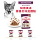 Royal Canin Royal Canin 法國皇家 貓濕糧 貓感系列 鮮味營養主食濕糧  TASTE 85g 85g  正面圖