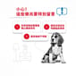 Royal Canin Royal Canin 狗糧 法國皇家狗糧 加護系列 中型犬體重控制加護配方 中型犬 體重控制加護配方 12kg 12kg  背面圖