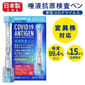 日本東亞製藥 日本東亞製藥 新冠狀病毒抗原快速檢測套裝 1劑 - 清貨優惠   正面圖