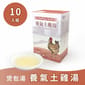 Real Real Mega 營養補給品 煲包湯系列 養氣土雞湯 50ml × 10包 50ml  正面圖