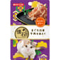 日本Petline 日本Petline 懷石料理 貓餐包 金槍魚+牛肉 40g 40g  正面圖