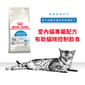 Royal Canin Royal Canin 貓糧 法國皇家貓糧 健康營養系列 室內成貓食量控制營養配方 INAC29 4kg 4kg  正面圖