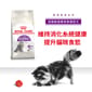 Royal Canin Royal Canin 貓糧 法國皇家貓糧 腸胃敏感配方 S33 2kg 2kg  正面圖