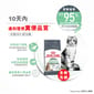 Royal Canin Royal Canin 貓糧 法國皇家貓糧 加護系列 成貓消化道加護配方 DGC38 4kg 4kg  包裝圖