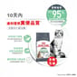 Royal Canin Royal Canin 貓糧 法國皇家貓糧 加護系列 成貓消化道加護配方 DGC38 2kg 2kg  包裝圖
