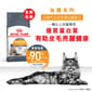 Royal Canin Royal Canin 貓糧 法國皇家貓糧 加護系列 皮膚敏感及美毛配方 HS33 2kg 2kg  正面圖