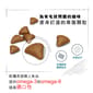 Royal Canin Royal Canin 貓糧 法國皇家貓糧 加護系列 成貓去毛球配方 ITH34 10kg 10kg  側面圖