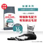 Royal Canin Royal Canin 貓糧 法國皇家貓糧 加護系列 成貓去毛球配方 ITH34 4kg 4kg  正面圖