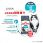Royal Canin Royal Canin 貓糧 法國皇家貓糧 加護系列 成貓泌尿道加護配方 防尿石配方 UC33 2kg 2kg  特寫圖