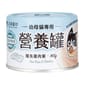 汪喵星球 汪喵星球 營養罐 DogCatStar 貓罐頭 貓貓98%鮮肉無膠幼母貓營養主食罐 鱸魚雞 165g 165g  正面圖