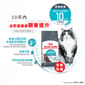 Royal Canin Royal Canin 貓糧 法國皇家貓糧 加護系列 成貓泌尿道加護配方 防尿石配方 UC33 10kg 10kg  側面圖