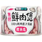 怪獸部落 怪獸部落 貓犬副食湯罐 無膠鮮肉煲 鰹魚塊 中 160g 160g  正面圖