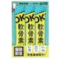 怪獸部落 怪獸部落 益生菌 貓狗保健品 OK!軟骨素 1.5g x 3包 5g  正面圖