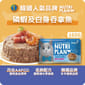 Nutriplan Nutriplan 貓罐頭 營養企劃 韓國低磷主食罐 磷蝦及白身吞拿魚 160g 160g  正面圖
