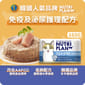 Nutriplan Nutriplan 貓罐頭 營養企劃 韓國免疫及泌尿護理配方 160g  - 限時優惠 160g  正面圖