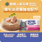 Nutriplan Nutriplan 貓罐頭 營養企劃 韓國美毛及皮膚護理配方 160g  - 限時優惠 160g  正面圖