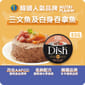 Nutriplan Nutriplan 營養企劃 Dish 貓罐頭 韓國100%人用級別配方 三文魚及白身吞拿魚 85g 85g  正面圖