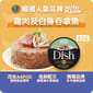 Nutriplan Nutriplan 營養企劃 Dish 貓罐頭 韓國100%人用級別配方 雞肉及白身吞拿魚 85g 85g  正面圖