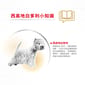 Royal Canin Royal Canin 狗糧 法國皇家狗糧 純種系列 西高地白爹利成犬專屬配方 西高地白爹利成犬糧 WH21 1.5kg 5kg  背面圖