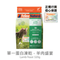 Feline Feline Natural 貓糧 單一蛋白系列 羊肉盛宴 320g 320g  正面圖
