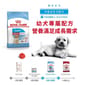 Royal Canin Royal Canin 狗糧 法國皇家狗糧 健康營養系列 中型幼犬營養配方 中型幼犬糧 AM32 15kg 15kg  正面圖