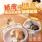 PetChill PetChill 精美貓犬窩 紙皮の誘惑 貓耳型   正面圖