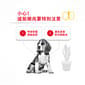 Royal Canin Royal Canin 狗糧 法國皇家狗糧 中型犬皮膚舒緩加護配方 DCME 12kg 12kg  背面圖