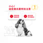 Royal Canin Royal Canin 狗糧 法國皇家狗糧 加護系列 小型犬皮膚舒緩加護配方 小型犬皮膚敏感專用配方 DCMI 3kg 3kg  背面圖