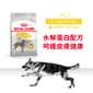 Royal Canin Royal Canin 狗糧 法國皇家狗糧 加護系列 大型犬皮膚舒緩加護配方 DCMX 12kg 12kg  正面圖