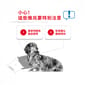 Royal Canin Royal Canin 狗糧 法國皇家狗糧 加護系列 小型犬體重控制加護配方減肥糧 LWMI 3kg 3kg  背面圖
