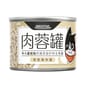 汪喵星球 汪喵星球 貓罐頭 DogCatStar 貓用98% 咬咬肉蓉主食罐 雞肉 165g 165g 貓用 正面圖