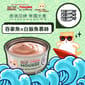 Cream Cream Bro忌廉哥 無穀物貓罐頭 吞拿魚白飯魚慕絲 60g 60g  正面圖