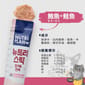Nutriplan Nutriplan 貓肉泥 營養企劃 韓國肉泥餐包 三文魚及吞拿魚 14g 4本  - 限時優惠 14g  正面圖