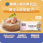 Nutriplan Nutriplan 貓罐頭 營養企劃 加護系列 美毛&泌尿配方 90g 【限時優惠中】 90g  正面圖