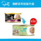 My My baby 貓罐頭 角切吞拿魚 Deced Tuna 85g 85g  正面圖